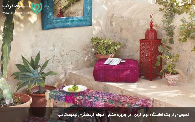 اقامت در قشم