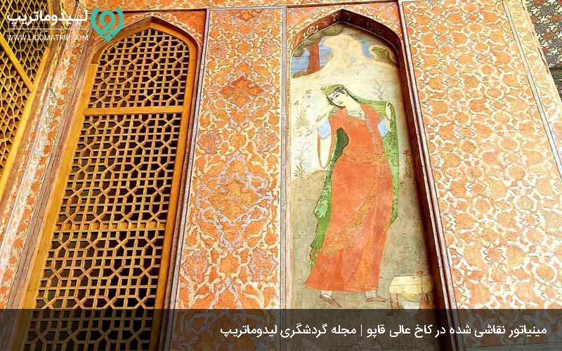 عکس مینیاتور داخل کاخ عالی قاپو