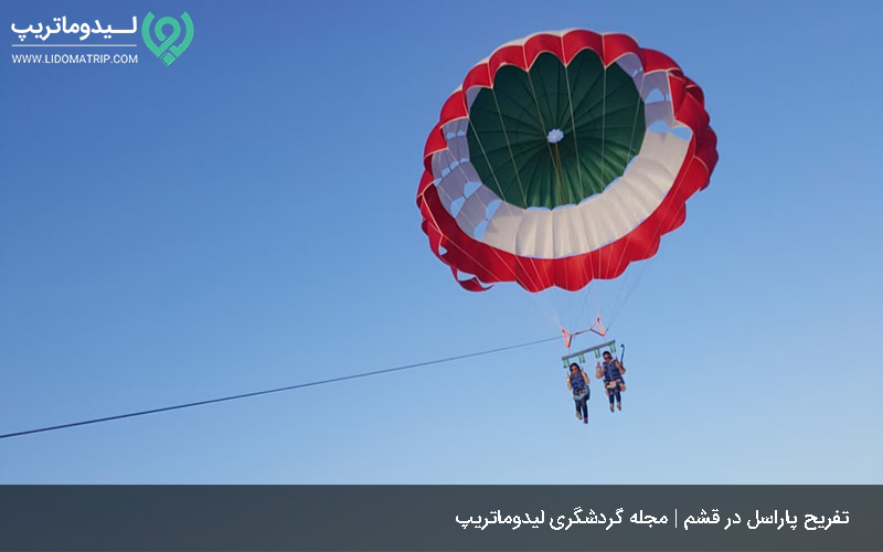 پاراسل در قشم از تفریحات قشم