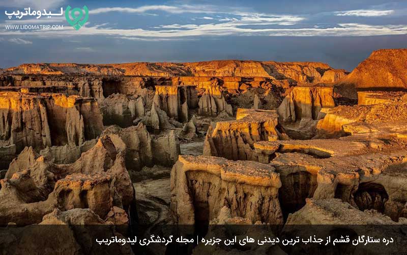 دره ستارگان از جاذبه های راهنمای سفر به قشم