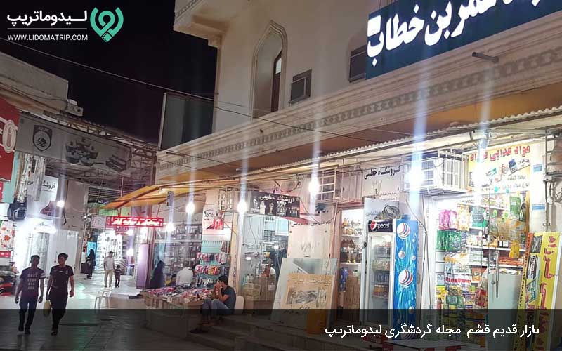 بازار قدیمی و محلی قشم