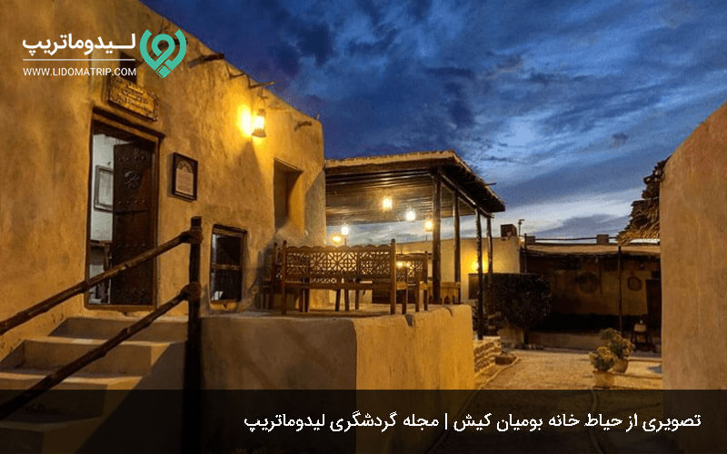 خانه بومیان کیش از جاهای تاریخی کیش
