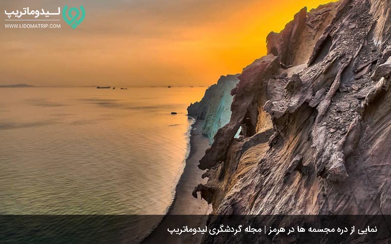 دره مجسمه هرمز