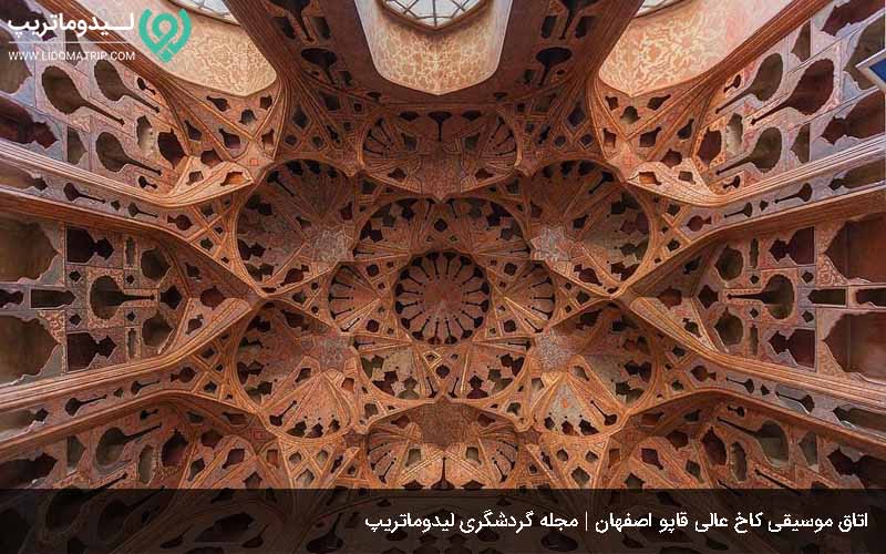 اتاق موسیقی کاخ عالی قاپو