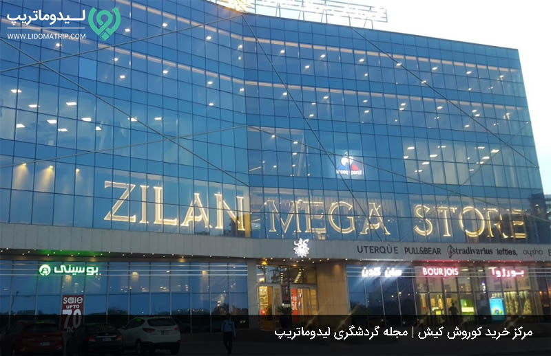بازار کوروش از جاهای لوکس و لاکچری کیش