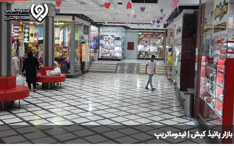بازار پانیذ کیش
