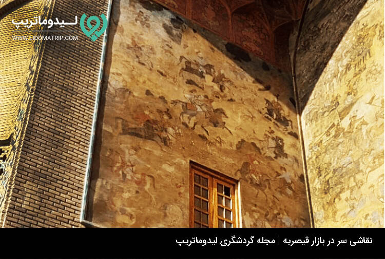 بازار قیصریه اصفهان کجاست