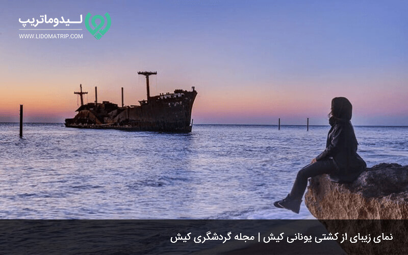 کشتی یونانی کیش