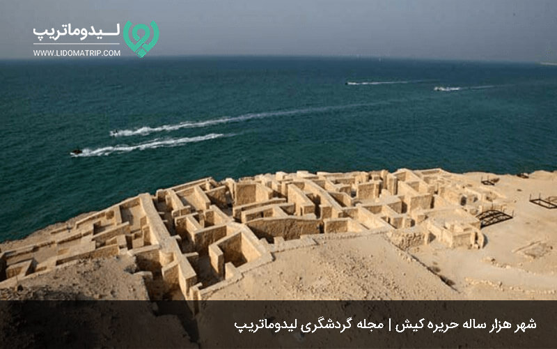 شهر باستانی حریره کیش از جاهای تاریخی کیش
