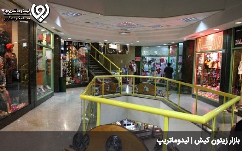 بازار زیتون کیش