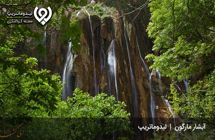 آبشار مارگون سپیدان