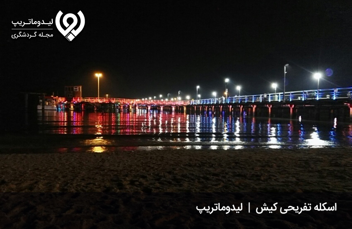 اسکله-تفریحی-کیش؛-تماشای-جذابیت-دریا-در-شب