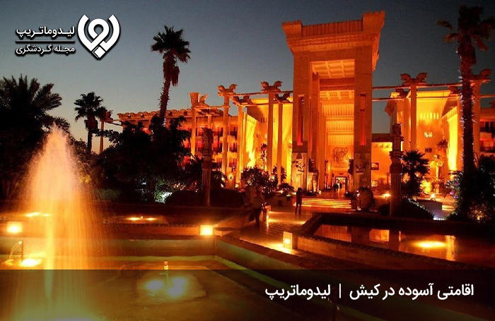 اقامت-آسان-در-کیش