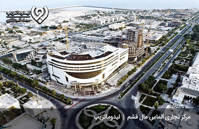 الماس-مال-قشم