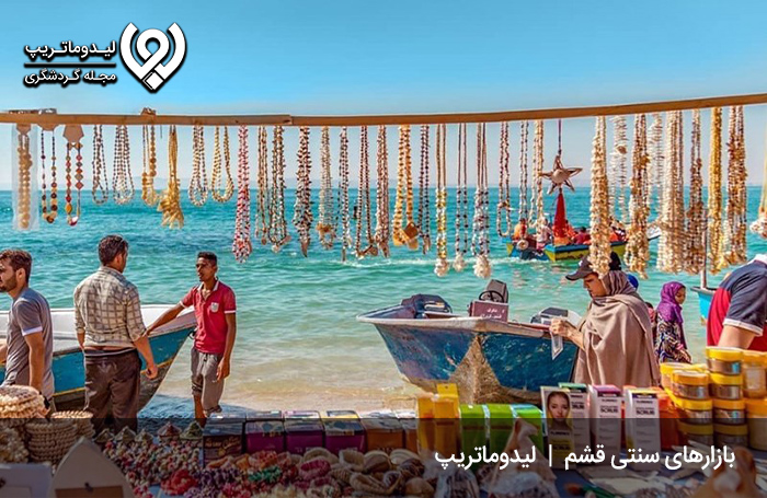 بازار-درگهان-قشم-کجاست؟