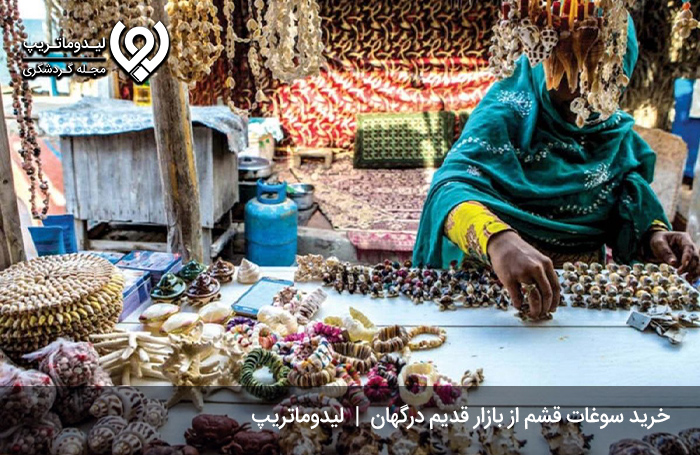 بازار-قدیم-درگهان-قشم
