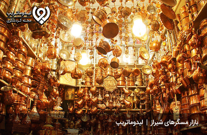 بازار-مسگرهای-شیراز؛-بازاری-با-محصولات-جذاب