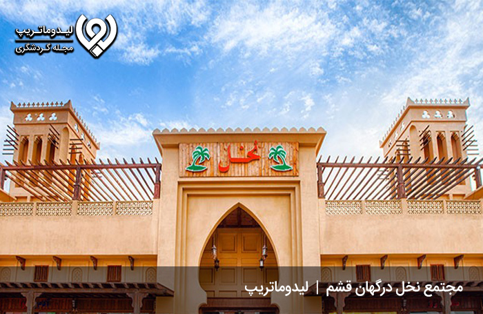 بازار-نخل-درگهان-قشم