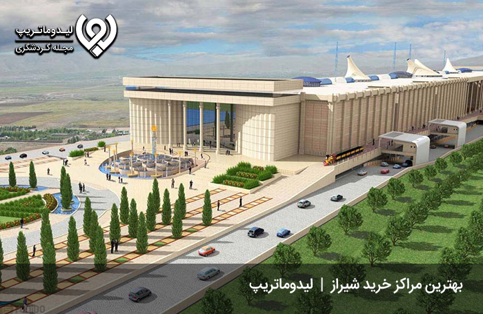 بازارها-و-مراکز-خرید-شیراز؛-تجربه-خریدی-متفاوت