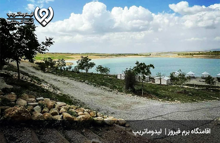 برم-فیروز-کجاست؟