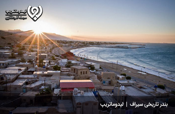 بندر-سیراف؛-یکی-از-بزرگترین-بنادر-ایران