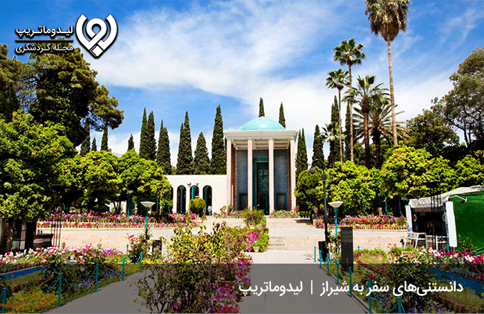 بهترین زمان سفر به شیراز