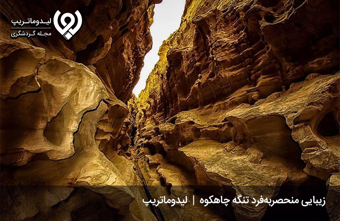 تنگه-چاهکوه2