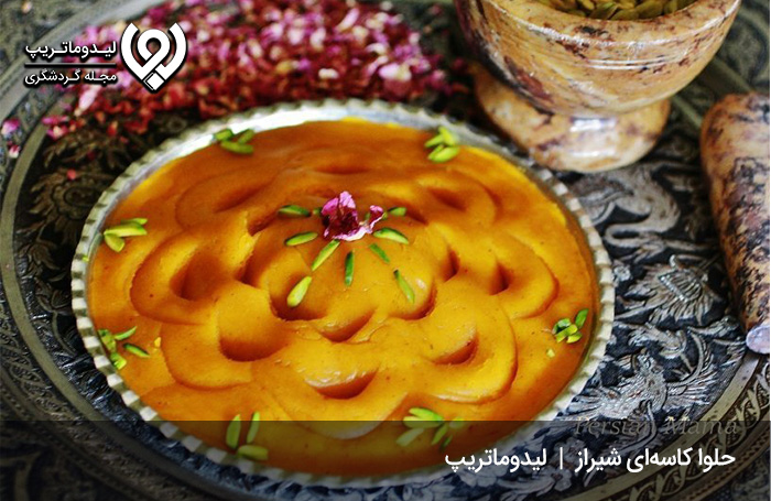 حلوا-کاسه‌ای-شیراز