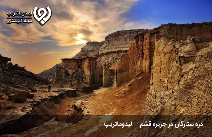 دره-ستارگان2