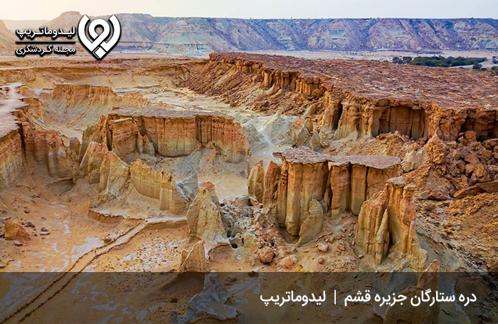 دره-ستارگان؛-دره‌ای-افسانه‌ای-و-جذاب
