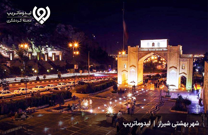 دروازه قرآن شیراز