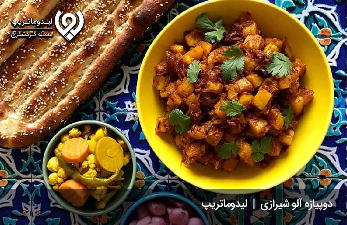 دو-پیازه-آلو