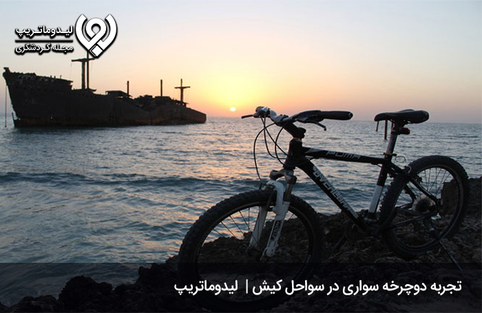 دوچرخه-سواری