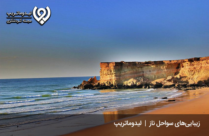 ساحل-ناز-جزیره-قشم