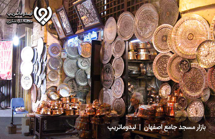 ساعات-بازدید-مسجد-جامع-اصفهان