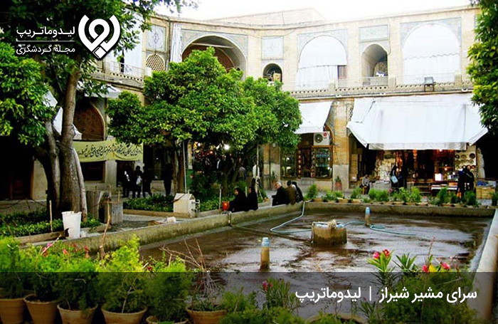 سرای-مشیر