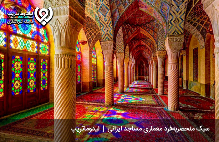 سرگذشت-مسجد-جامع-اصفهان-در-طول-اعصار-1