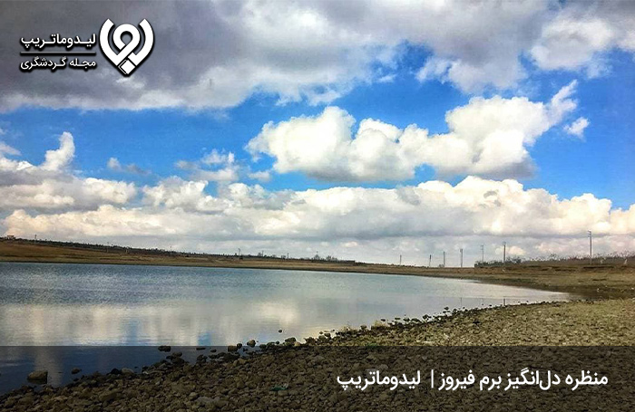 سفر-به-برم-فیروز