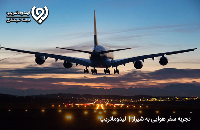 سفر-به-شیراز-با-هواپیما