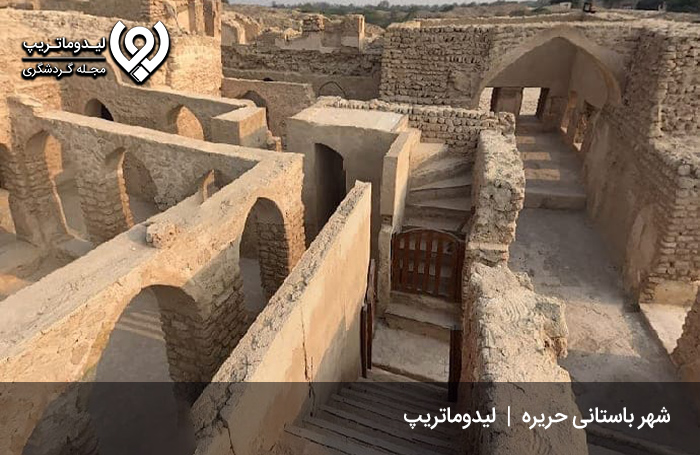 شهر باستانی حریره؛ از عجیبترین مکان های دیدنی و بکر کیش!