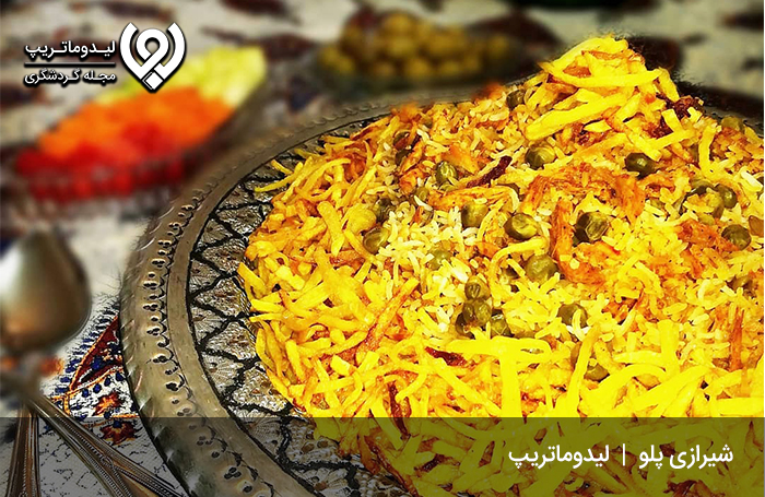 شیرازی-پلو