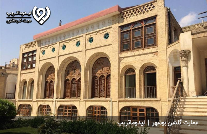 عمارت-گلشن؛-عمارتی-جذاب-و-تاریخی