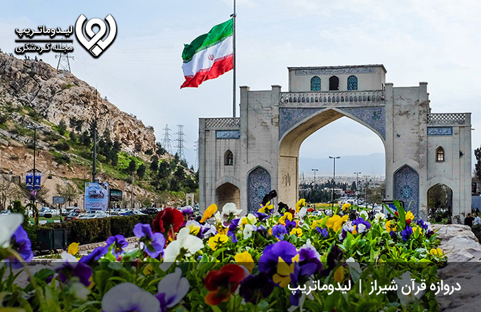 عکس-دروازه-قران-جدید-شیراز