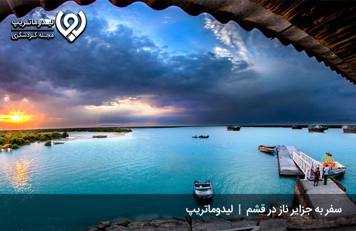 عکس‌های-جزیره-ناز-قشم-2