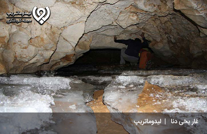 غار-یخی