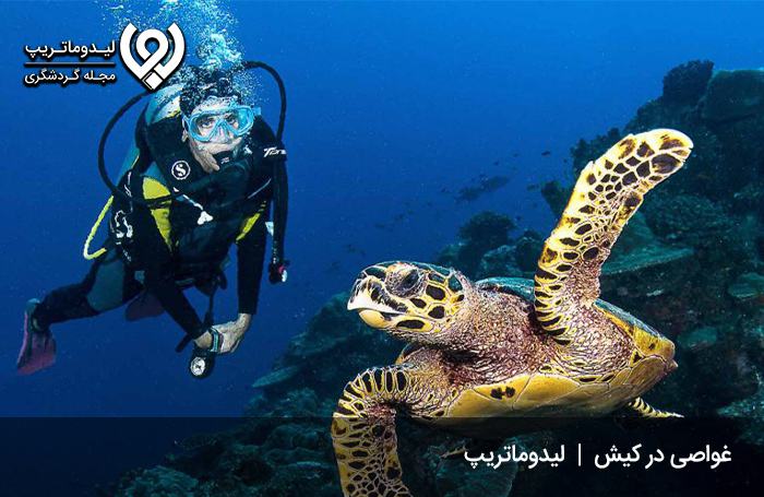 غواصی