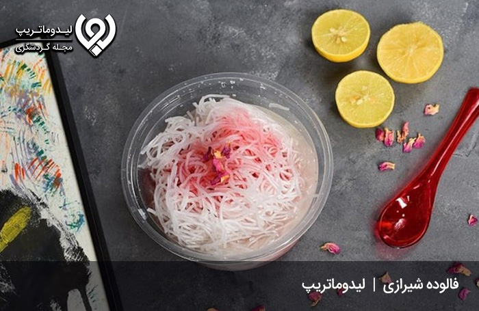 فالوده-شیرازی