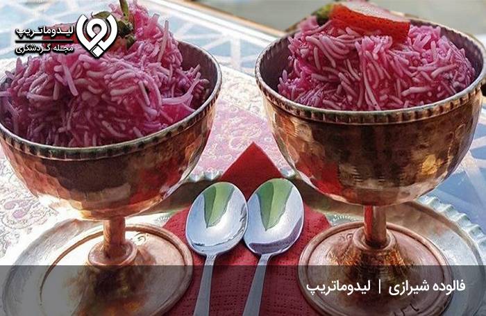 فالوده