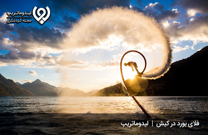 فلای-بورد
