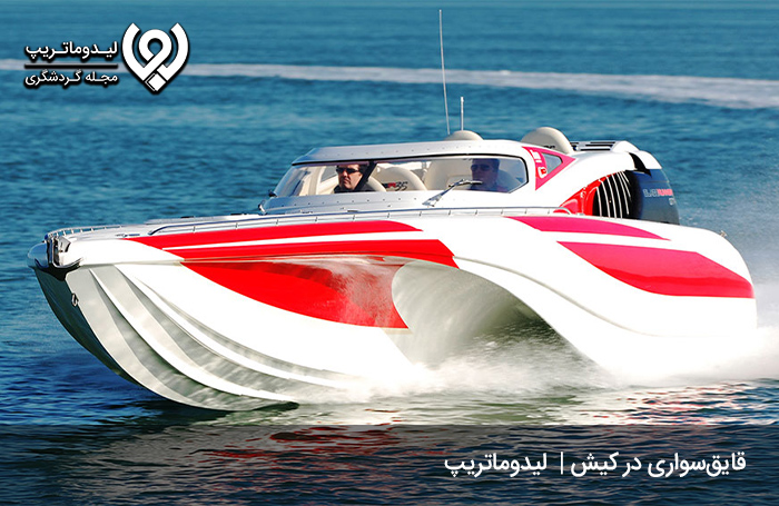 قایق-سواری